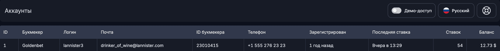 account-in-system.png