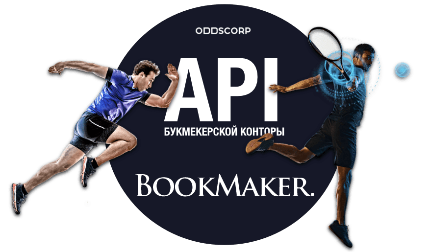 boo***ker-api-bukmekerskoj-kontory.png