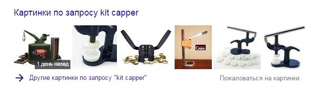 kit capper.jpg