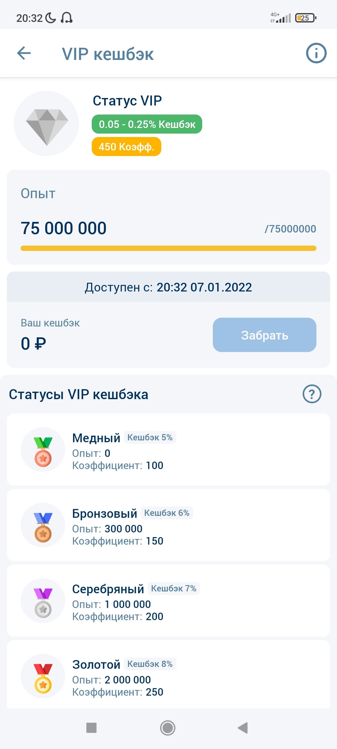 Screenshot_2022-01-07-20-32-44-602_org.xbet.client1.jpg