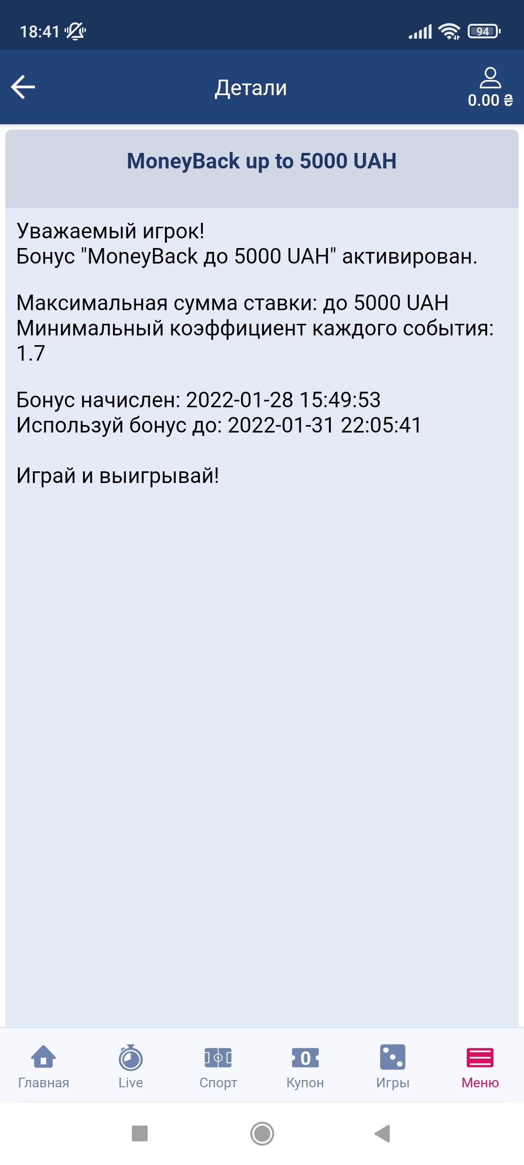 Screenshot_2022-01-29-18-41-02-526_com.betinvest.favorit_sport_com_ua.jpg