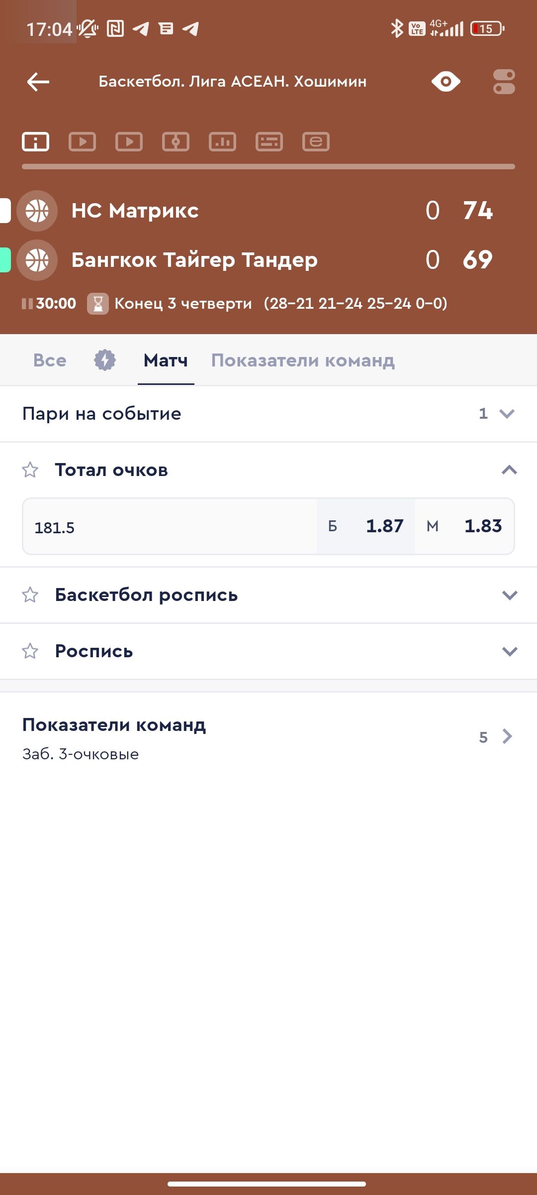 Screenshot_2023-02-14-17-04-24-117_ru.bkfon.jpg
