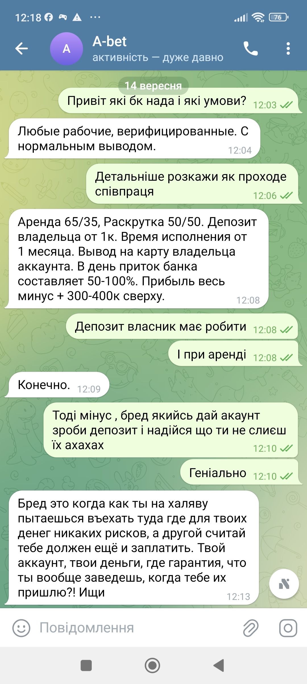 Screenshot_2025-09-14-12-18-47-269_app.nicegram.jpg