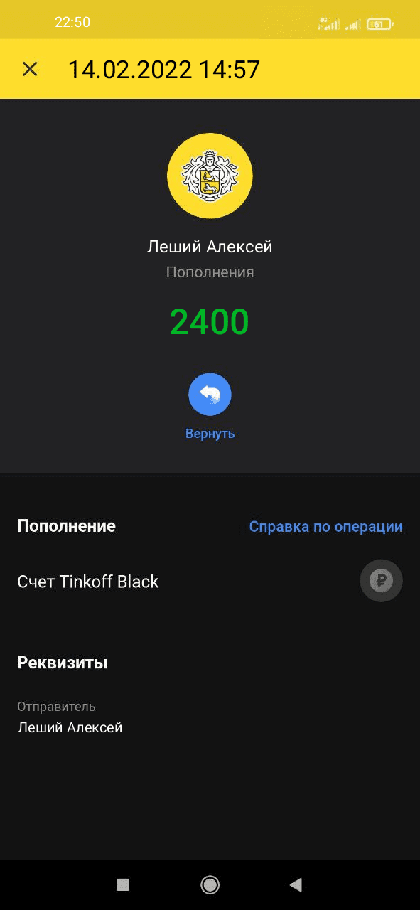 тинькоф.png