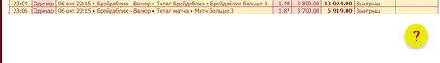 отчет по матчу брейдаблик - валюр.png