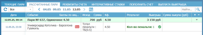 пенка гуякиль.png