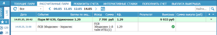 отчет псв еркалес.png