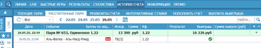 фат - наср отчет.png