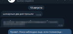 2025-08-14_13-37-43.png