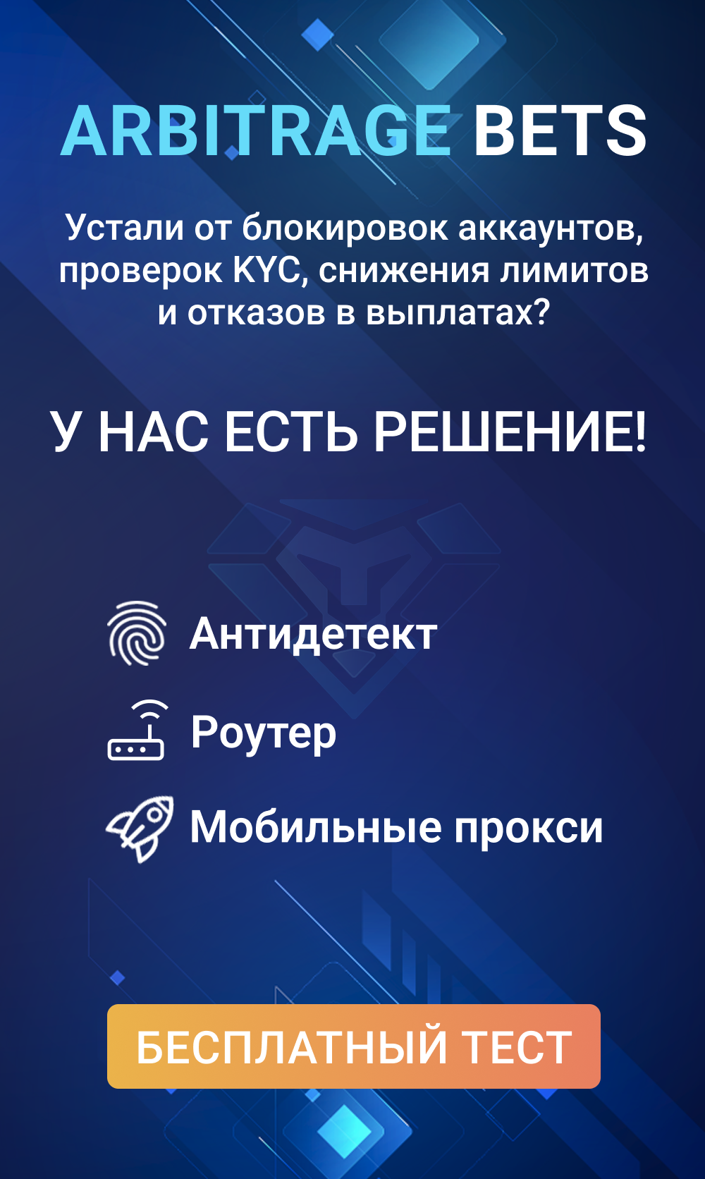 Arbitrage-Bets